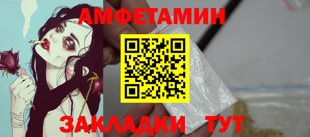 Amphetamine Premium Камышин