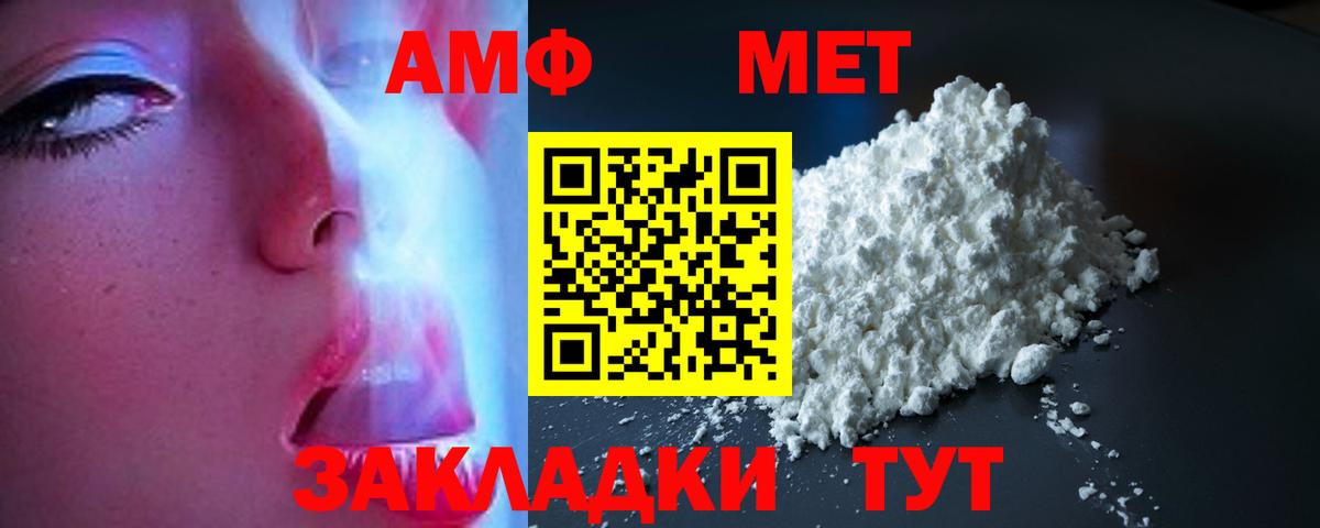 Камышин  Амфетамин Premium  Amphetamine  Вход с VPN 
