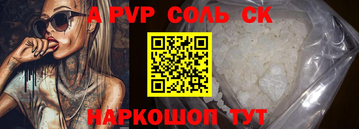 A-PVP СК  Вход с VPN  А ПВП СК  Камышин 