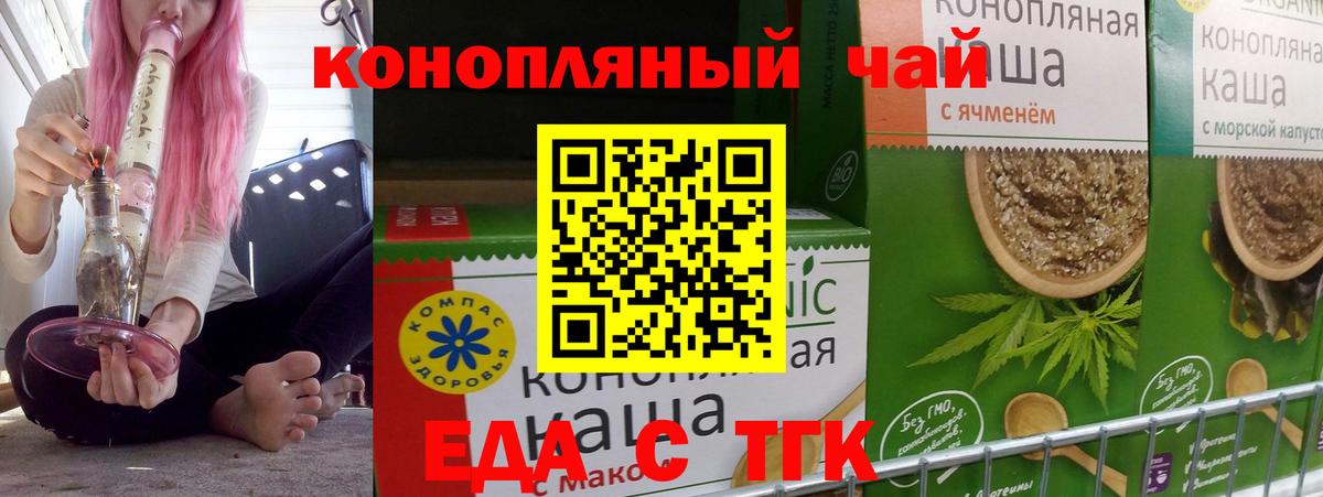 Печенье с ТГК конопля  Вход с VPN  Камышин 