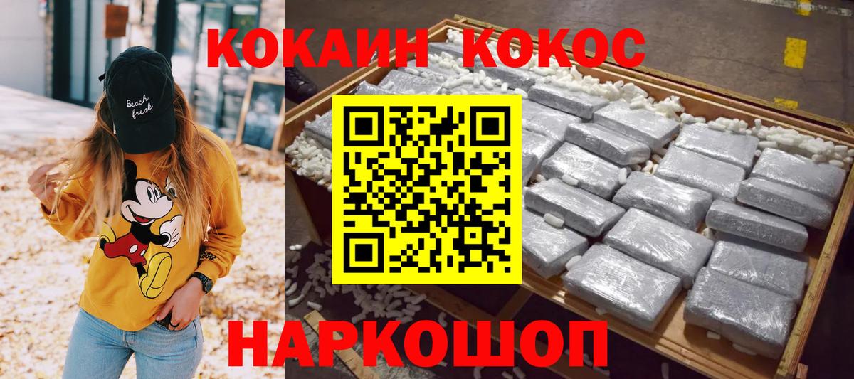 Камышин  Кокаин 99%  COCAIN 98%  Вход с VPN 