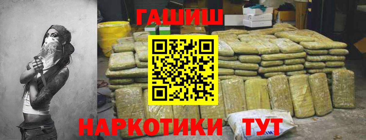 ГАШИШ AMNESIA HAZE  Вход с VPN  ГАШИШ  Камышин 