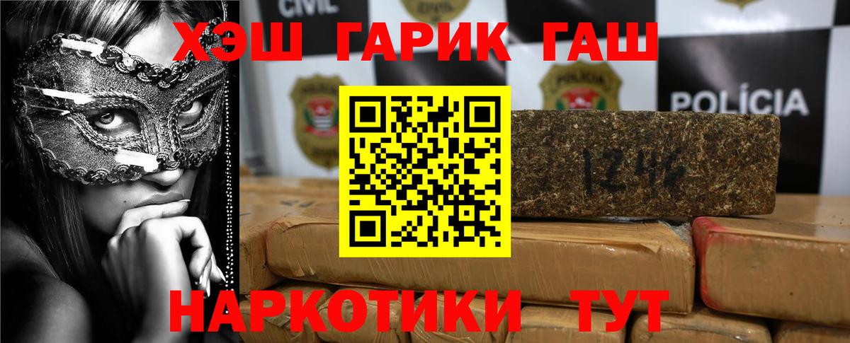 Гашиш VHQ Камышин