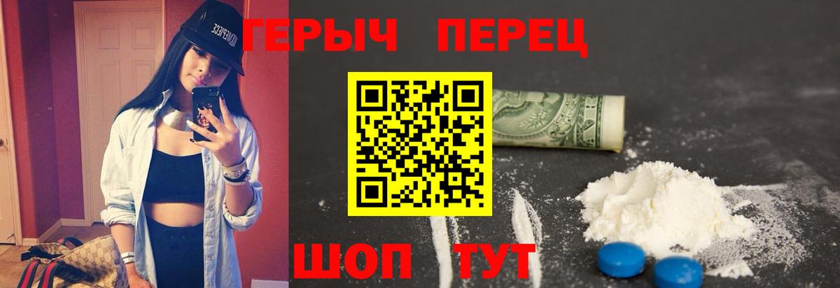 ГЕРОИН афганец  Вход с VPN  Камышин 