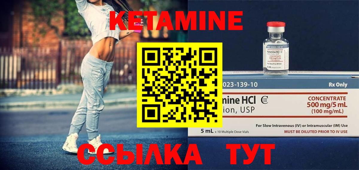 КЕТАМИН ketamine  Вход с VPN  Камышин 