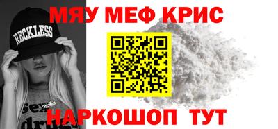 мдма Краснокаменск