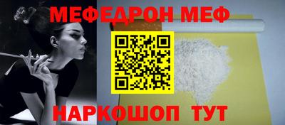мефедрон Краснознаменск