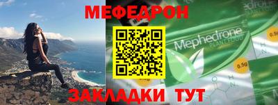 мефедрон Краснознаменск