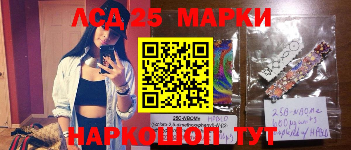 LSD-25 экстази  Лсд 25 экстази кислота  Камышин  Вход с VPN  LSD-25 экстази кислота 