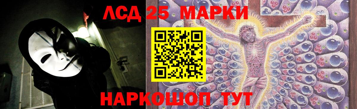 LSD-25 экстази кислота Камышин