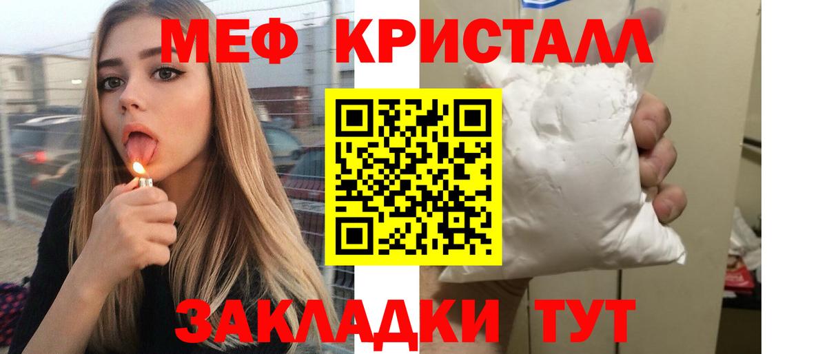 МЕФ Камышин