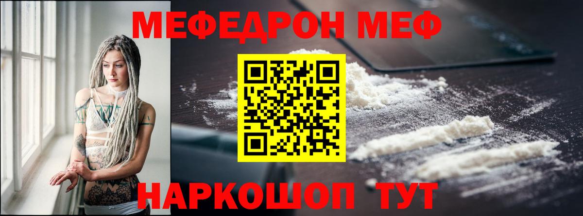 Меф  Вход с VPN  Камышин  Мефедрон мяу мяу 