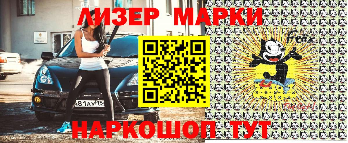 Марки 25I-NBOMe 1,5мг Камышин