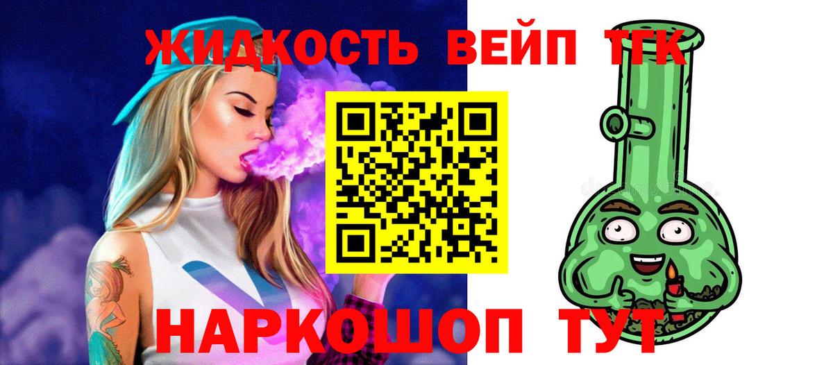 Дистиллят ТГК концентрат  Вход с VPN  Камышин  Дистиллят ТГК вейп 