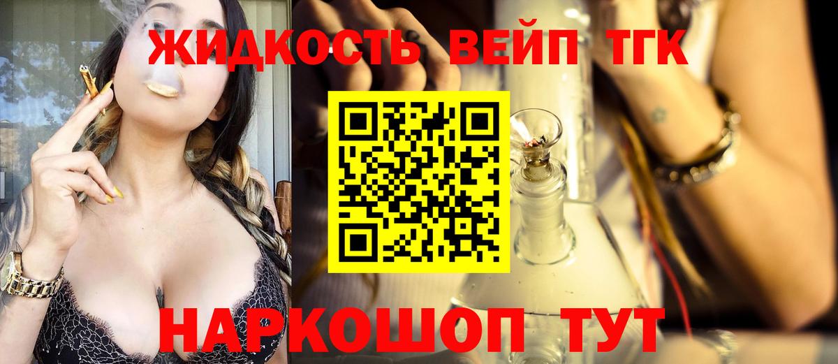 ТГК вейп с тгк Камышин